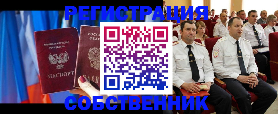 прописка поиск в Тыве