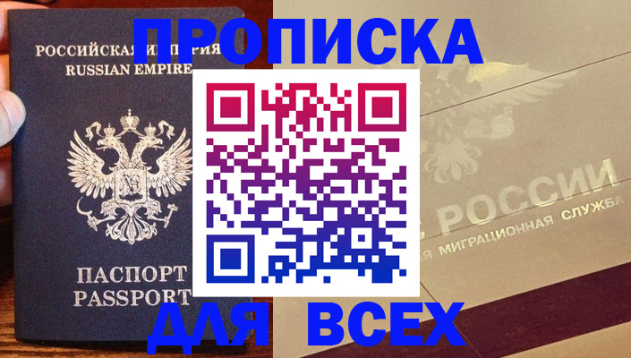 временная регистрация поиск в Тыве
