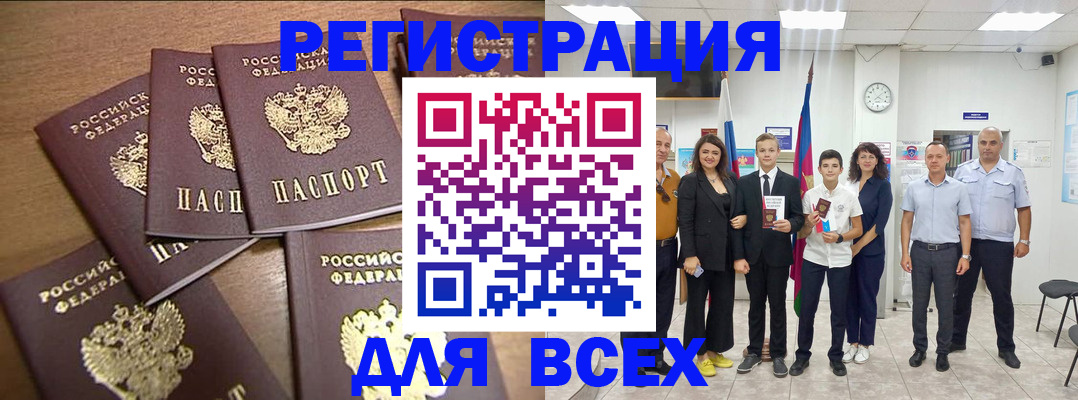 прописка штамп в Тыве